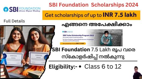 SBIF Asha Scholarship Program 2024 SBI Foundation 7 5 Lakh രപ വര