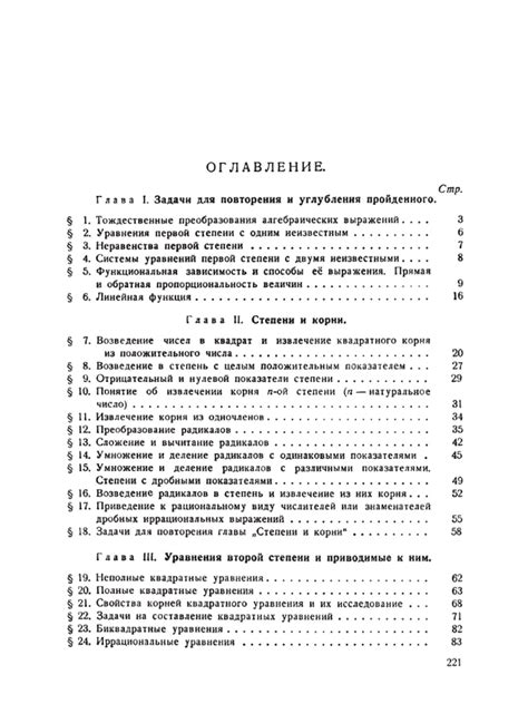 Сборник задач по алгебре. Часть II. Для 8-10 классов. 1958 год. Ларичев ...