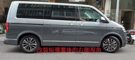 德國進口 H R 福斯 T6 1 Caravelle Multivan Beach 最新款運動版短彈簧 降低車身 Yahoo奇摩拍賣