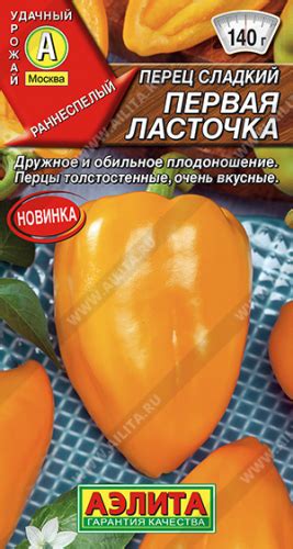 Перец Первая ласточка. Аэлита
