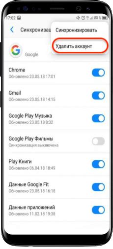 Как отвязать аккаунт Google от телефона Android: 3 способа
