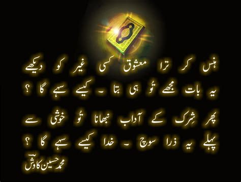 Hussain Kavish Hussain Kavish Urdu Shayeri Urdu Poetry Hindi Shyeri