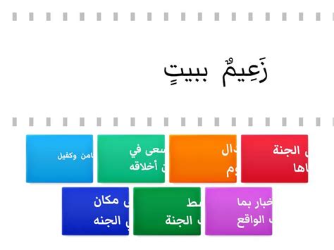 حديث حسن الخلق ج1 Find The Match