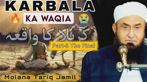 Karbala Ka Waqia Part 3 L Emotional Bayan With Dua L Molana Tariq