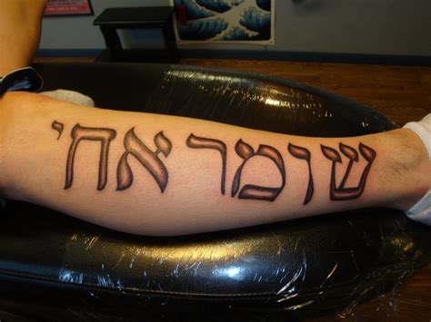 20 Awesome Hebrew Tattoos Ideas Slodive