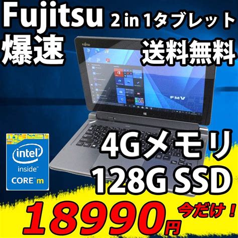 低価品質保証 ヤフオク 新生活応援セール 高速ssd タブレット 送料無料 即納得価