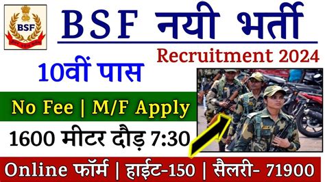 Join BSF BSF Head Constable Recruitment 2024 Notification BSF