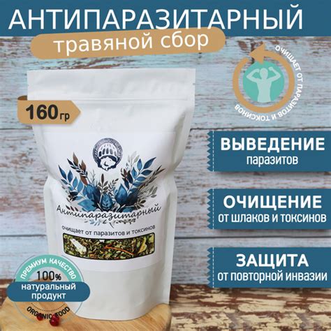 Антипаразитарный сбор "Сила Северного Медведя" 160 гр, травяной сбор ...