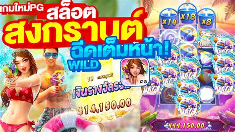 Pgslot Wild Songkran Splash Youtube