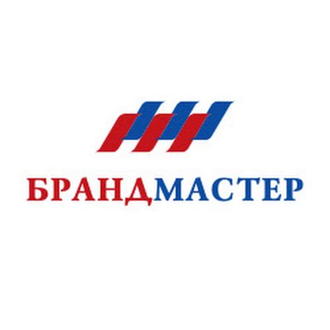 Бранд-Мастер - аварийно-спасательное оборудование - YouTube