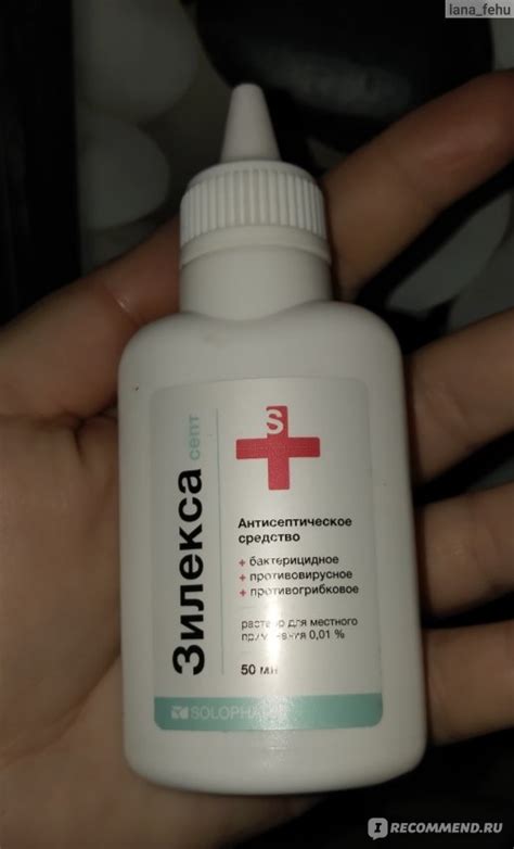 Антисептическое средство Solopharm Зилекса септ - «Бюджетная замена ...