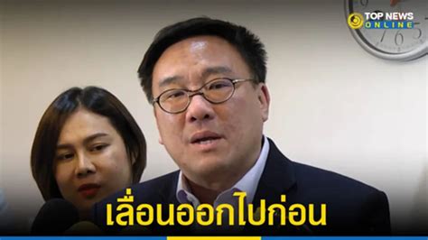 “จุลพันธ์” เลื่อนถกคณะอนุกรรมการแจกเงินดิจิทัล 10000 บาท ย้ำหลาย