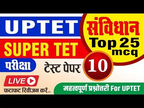 UPTET SUPER TET 10 Constitution of India भरतय सवधन UPTET