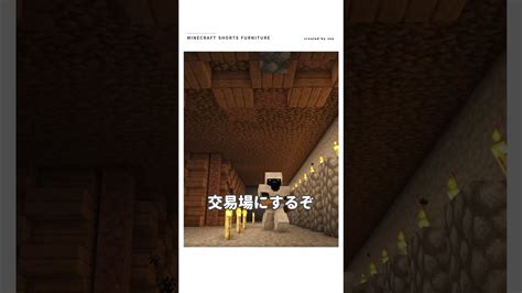 【マイクラ】驚愕！村人たちの為に変な家を建てました Shorts マイクラ（minecraft）動画まとめ