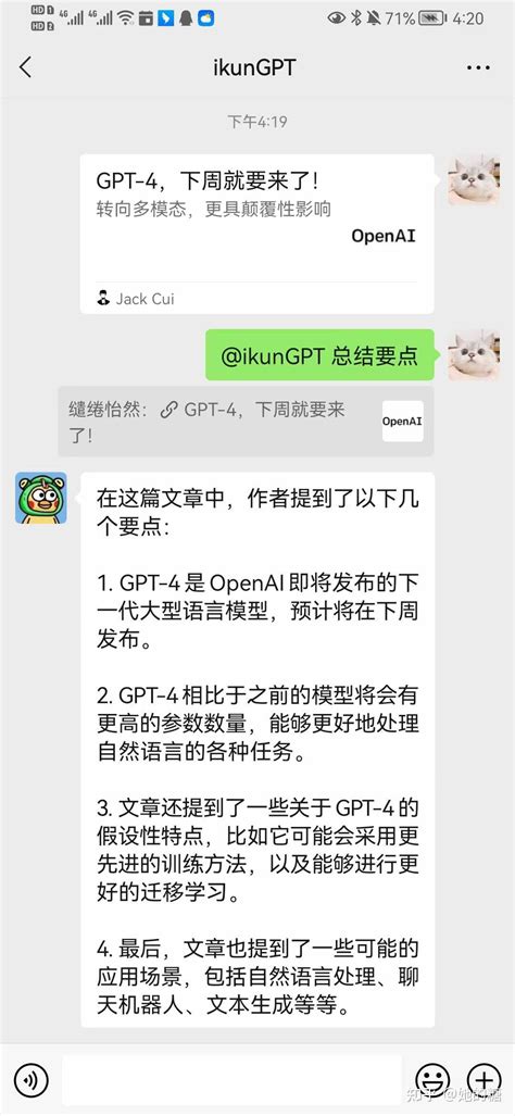 轻松搞定 Wechat × Chatgpt丨活跃气氛，提高效率必备！ 知乎