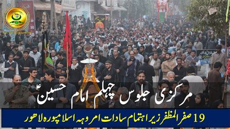 Markazi Chehlum Imam Hussain As Procession Safar Youtube