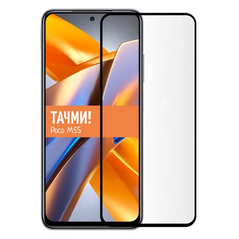 Защитное стекло для Xiaomi Poco M5s на весь экран - купить с доставкой ...