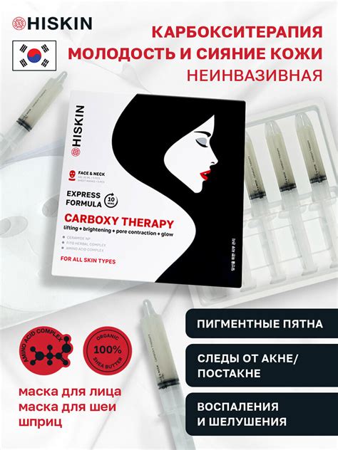 Корейская косметика карбокситерапия интернет магазин — купить по низкой ...