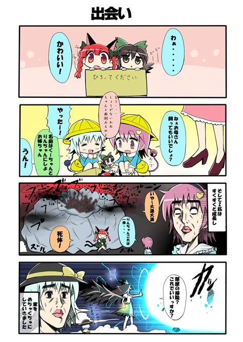 Komeiji Koishi Komeiji Satori Kaenbyou Rin And Reiuji Utsuho Touhou