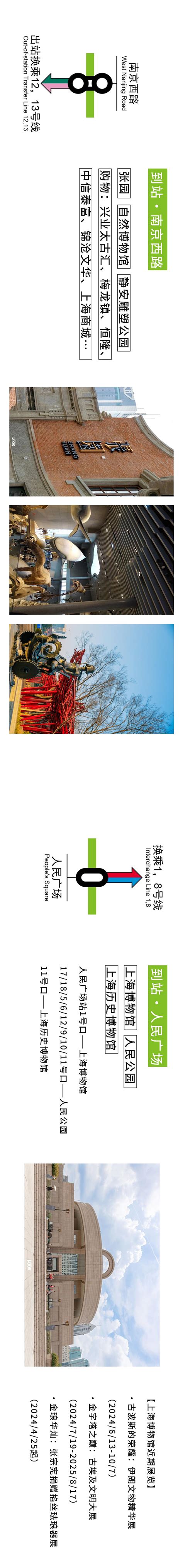 上海metro Tour第①期，经典2号线澎湃号·湃客澎湃新闻 The Paper