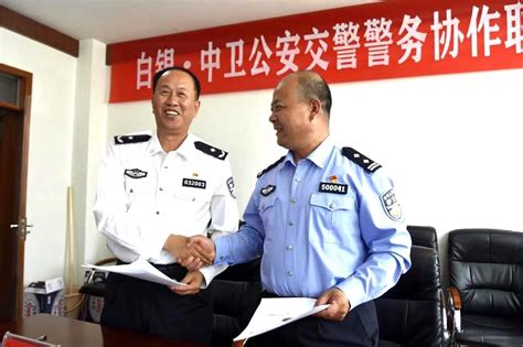 中卫、白银两地交警共建联勤联动区域协作机制