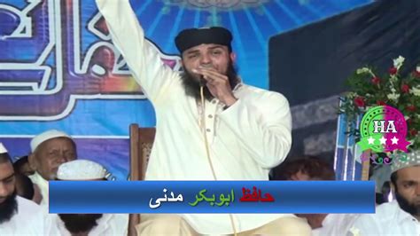 Hafiz Abu Bakar Madni Hafiz Abu Bakar New Naats Tarap Raha Hon