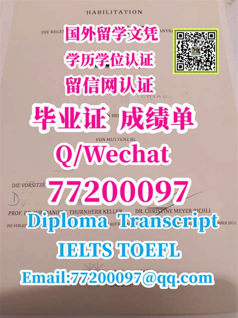 4 精仿瑞士Basel文凭证书 Q 微 77200097 巴塞尔大学证书 Basel Diploma Degree