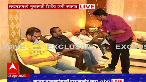 Cm Eknath Shinde Daura Preparations In Hotel Ayodhya Uttar Pradesh Cm