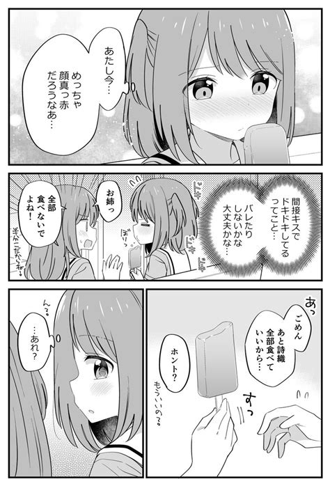 はちこさんの人気ツイート（古い順） ついふぁん！