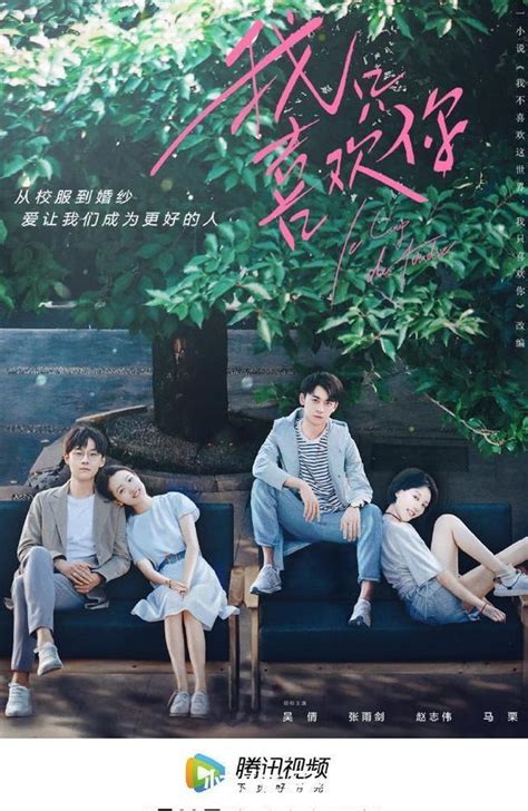 吳倩、張雨劍再續前緣合作《我只喜歡你》愛讓我們成為更好的人 每日頭條