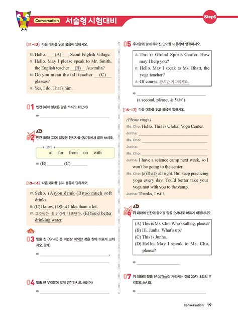 알라딘 미리보기 적중 100 Plus 영어 기출문제집 2학기 전과정 영어 중2 능률 양현권 2022년