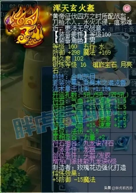 夢幻西遊：老王買王謝160不磨破血男頭，新出超一線1093力敏扇子 遊戲内參