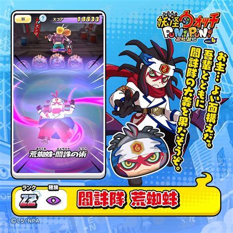 レベルファイブ、『妖怪ウォッチ ぷにぷに』で「輪廻 過去編～セツナとの絆～」を開催 Zzzランク「輪廻青年期」「閻誅隊 隊長」が初登場