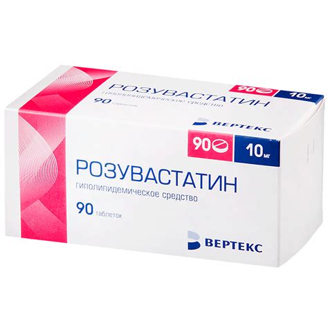Купить Розувастатин (таблетки, 90 шт, 10 мг, для приема внутрь) дешево ...