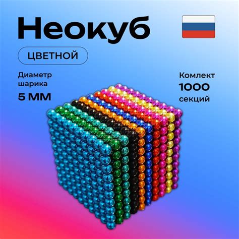 Неокуб магнитный Neocube из 1000 магнитных шариков 5 мм. игрушка ...