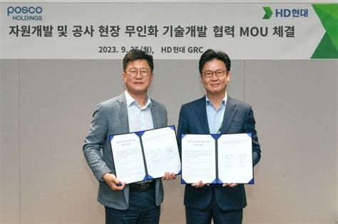 HD Hyundai POSCO To Team Up For Unmanned Technology KED Global