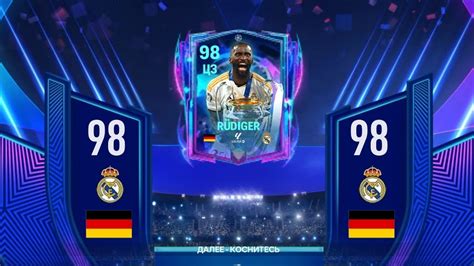 Rudiger Ovr Best Ucl Fc Mobile Youtube