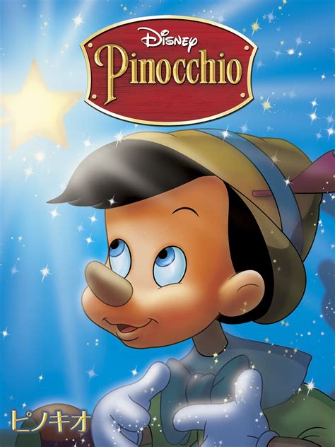 Pinocchio 1940 Disney Movie Posters Pinocchio Disney Walt Disney Images And Photos Finder