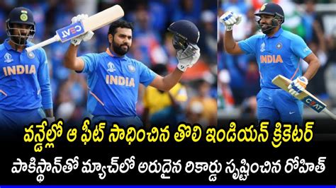 Rohit Sharma Creates Odi History Rohit Sharma Created New Records