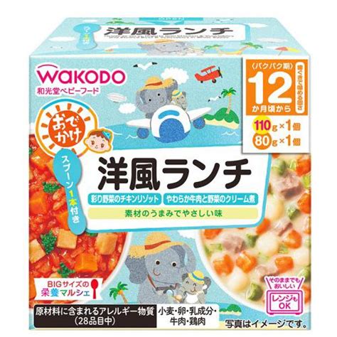 和光堂ベビーフード Bigサイズの栄養マルシェ おでかけ洋風ランチ 190g × 12個 12ヵ月頃から 離乳食 まとめ買い