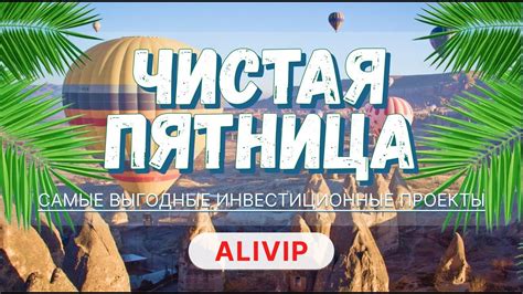 ЧИСТАЯ ПЯТНИЦА - YouTube