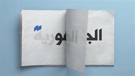 Al Joumhouria - TVC :: Behance