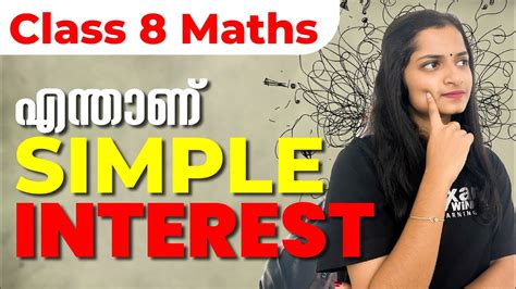 Class 8 Maths Simple Interest Money Maths പണവിനിമയം Chapter 5 Exam Winner Youtube