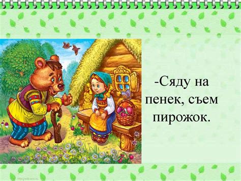 Сказки как вид народной прозы. Виды сказок. Урок литературы в 5 классе ...