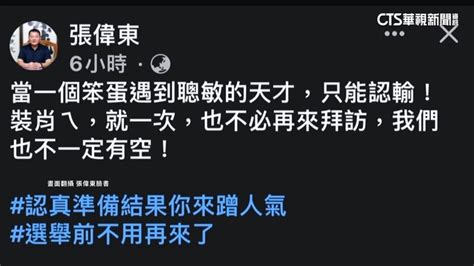 媽祖被柯文哲放鴿子？ 廟主委po文嗆：選前別再來 華視新聞網