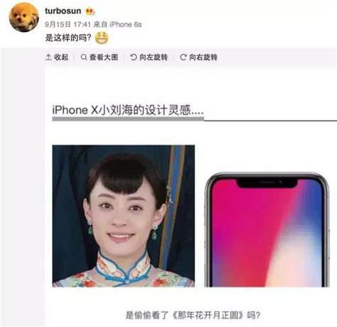 孫儷周迅的「iphone X劉海」，竟成了檢驗顏值的新標準！ 每日頭條