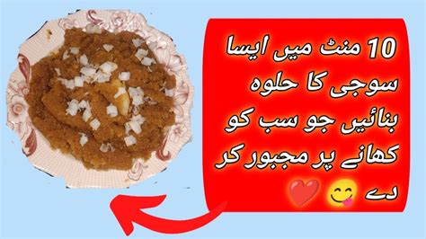 Aaj Hum Nay Sujii Ka Halwa Bnaya How To Make New Style Halwa Recipe