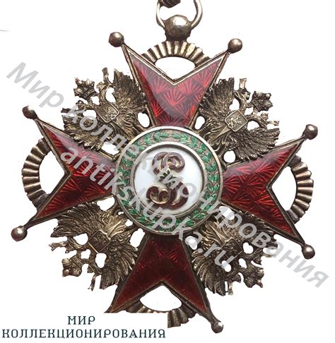 Орден Святого Станислава 1 степени | Мир коллекционирования
