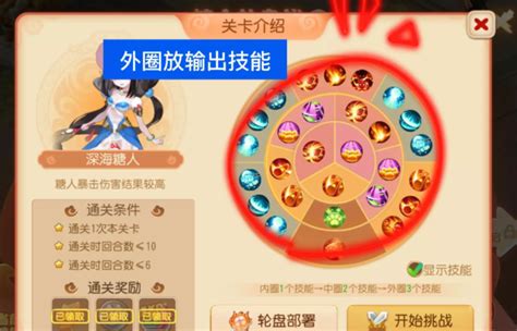 《夢幻西遊》糖人輪盤戰第一章第二關攻略 糖喵樂園深海糖人攻略 Steamxo 遊戲攻略情報網