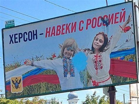 "Kherson - Forever with Russia" - Forever being 2 March 2022 - 11 ...